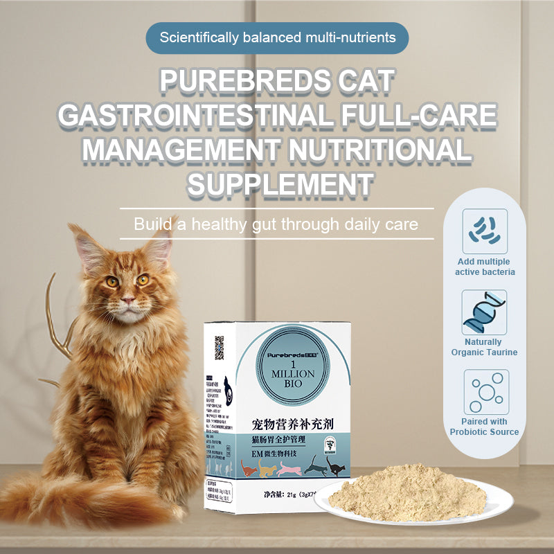 猫用お腹の健康サプリメント 21g