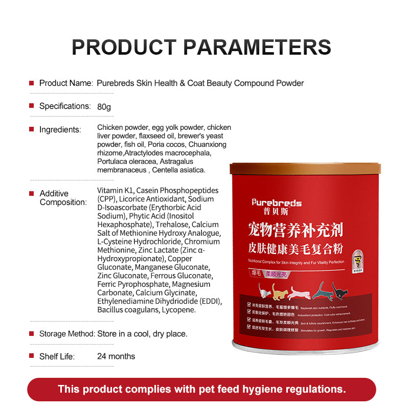 Skin & Coat Health Complex Powder for Dogs & Cats
