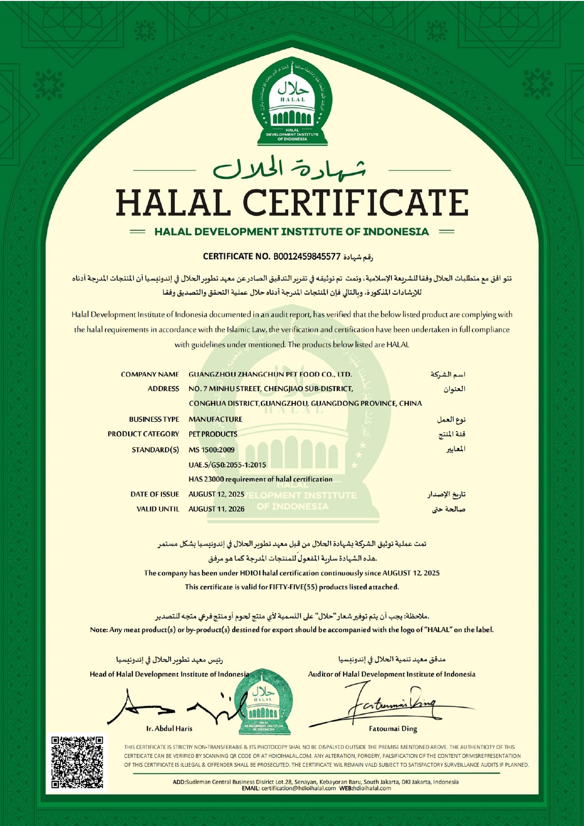 HALAL CERTIFICATE